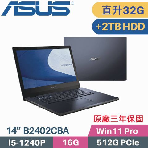 ASUS ExpertBook B2402CBA-0591A1240P 軍規商用筆電▶ 附原廠電腦包、滑鼠 ◀【 記憶體升級 16G+16G 】【 增加 D槽 2TB HDD 】
