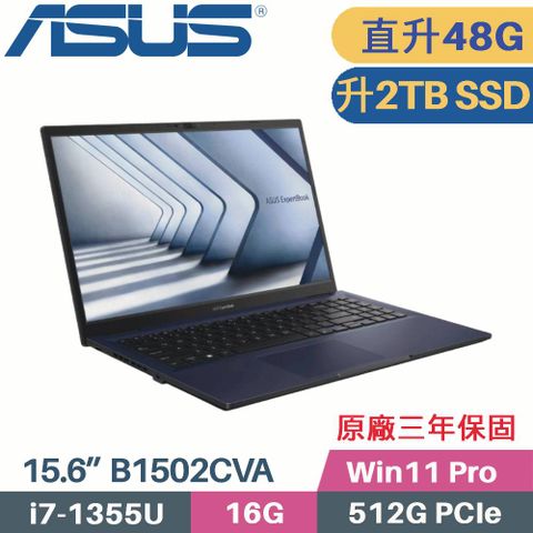 ASUS ExpertBook B1502CVA-0051A1355U 軍規商用筆電▶ 附原廠電腦包、滑鼠 ◀【 記憶體升級 16G+32G 】【 硬碟升級 2TB SSD 】