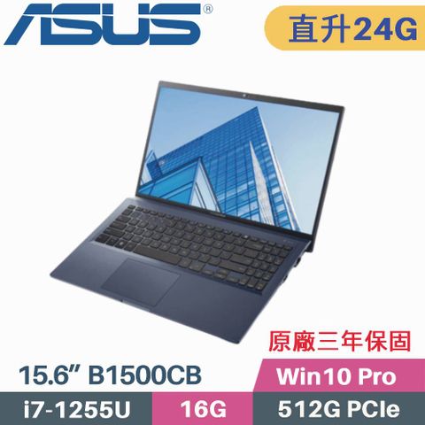 ASUS ExpertBook B1500CBA-0131A1255U 軍規商用筆電▶ 附原廠電腦包、滑鼠 ◀【 記憶體升級 16G+8G 】