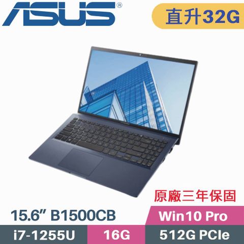 ASUS ExpertBook B1500CBA-0131A1255U 軍規商用筆電▶ 附原廠電腦包、滑鼠 ◀【 記憶體升級 16G+16G 】