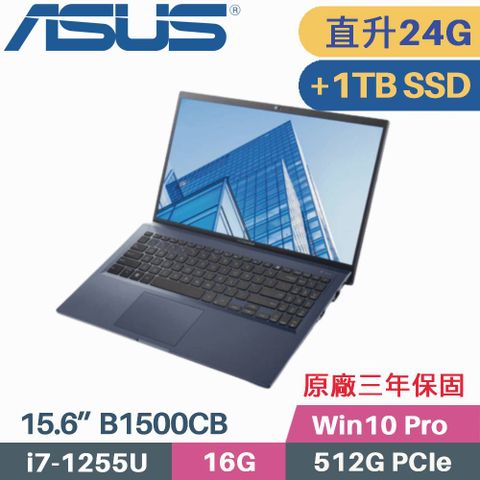 ASUS ExpertBook B1500CBA-0131A1255U 軍規商用筆電▶ 附原廠電腦包、滑鼠 ◀【 記憶體升級 16G+8G 】【 C槽 512G SSD + D槽 1TB SSD 】