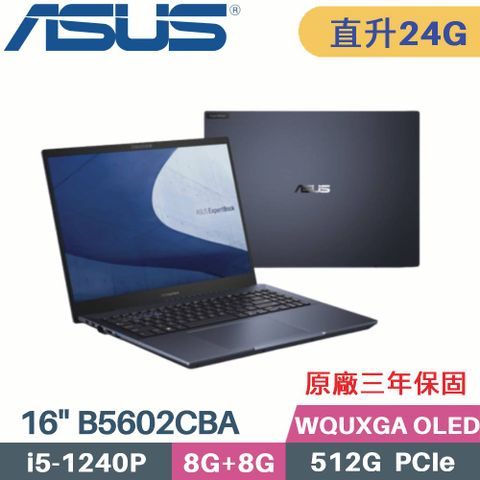 \\\ 超大視野 i5+ 4K OLED ///« 記憶體升級 8G+16G »ASUS B5602CBA 16吋商用筆電