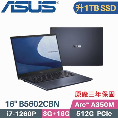 \\\ 超大視野 i7+ 4K OLED + 獨顯 ///« 硬碟升級 1TB SSD »ASUS B5602CBN 16吋商用筆電