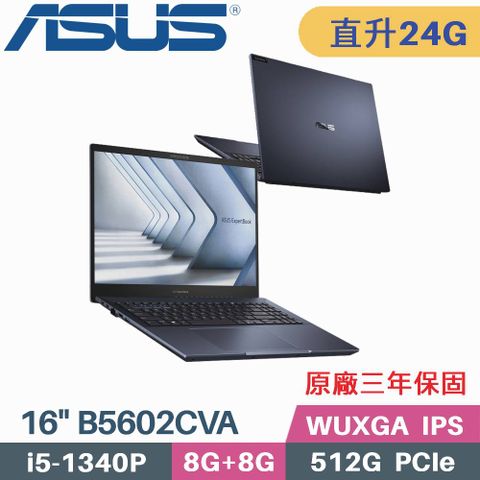 \\\ 13代處理器 i5 + 2K IPS ///« 記憶體升級 8G+16G »ASUS B5602CVA 16吋商用筆電