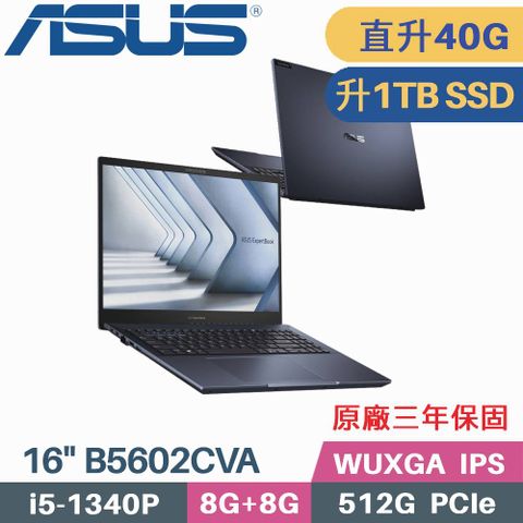 \\\ 13代處理器 i5 + 2K IPS ///« 記憶體升級 8G+32G » « 硬碟升級 1TB SSD »ASUS B5602CVA 16吋商用筆電