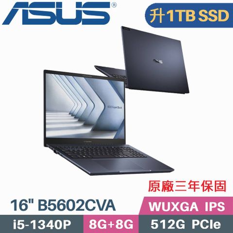 \\\ 13代處理器 i5 + 2K IPS ///« 硬碟升級 1TB SSD »ASUS B5602CVA 16吋商用筆電