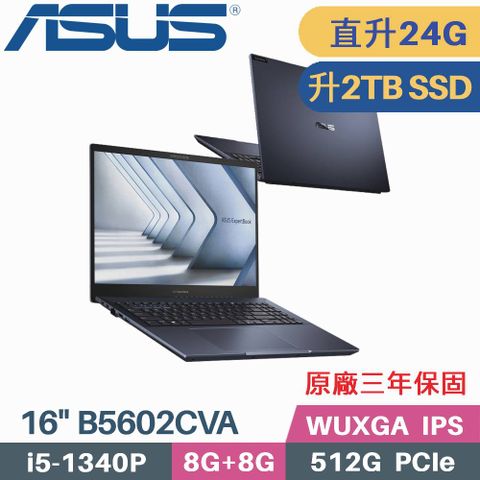 \\\ 13代處理器 i5 + 2K IPS ///« 記憶體升級 8G+16G » « 硬碟升級 2TB SSD »ASUS B5602CVA 16吋商用筆電