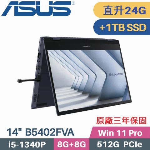 ASUS 華碩 B5 Flip B5402FVA-0021A1340P  觸控翻轉 商用筆電(i5-1340P/8G+16G/512G+1TB SSD/W11Pro/14)特仕