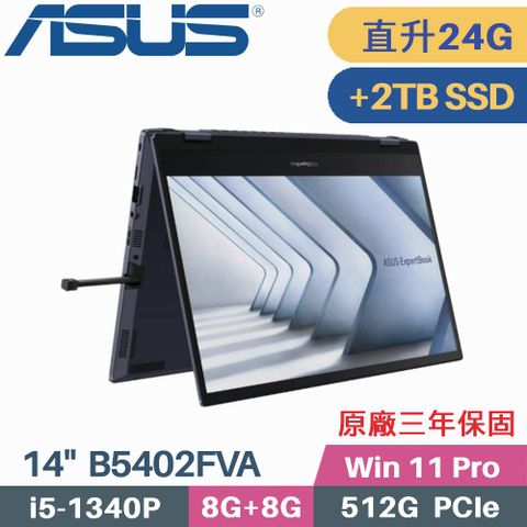 ASUS 華碩 B5 Flip B5402FVA-0021A1340P  觸控翻轉 商用筆電(i5-1340P/8G+16G/512G+2TB SSD/W11Pro/14)特仕