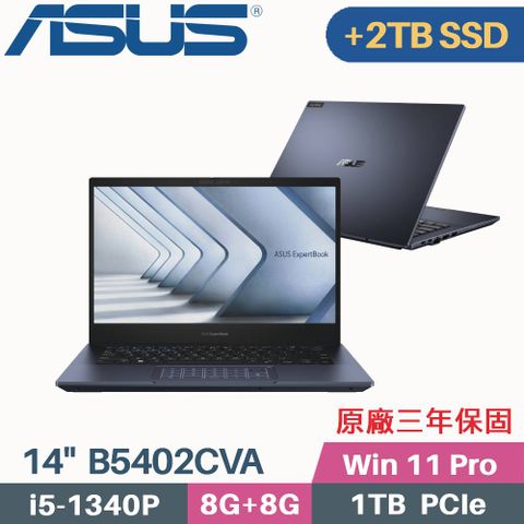 ASUS 華碩 ExpertBook B5 B5402CVA-0061A1340P 商用筆電(i5-1340P/8GX2/1TB+2TB SSD/W11Pro/14)特仕