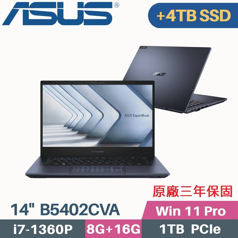 ASUS 華碩 ExpertBook B5 B5402CVA-0051A1360P 商用筆電(i7-1360P/8G+16G/1TB+4TB SSD/W11Pro/14)特仕