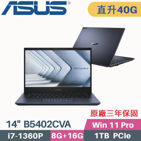 ASUS 華碩 ExpertBook B5 B5402CVA-0051A1360P 商用筆電(i7-1360P/8G+32G/1TB SSD/W11Pro/14)特仕