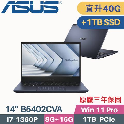 ASUS 華碩 ExpertBook B5 B5402CVA-0051A1360P 商用筆電(i7-1360P/8G+32G/1TB+1TB SSD/W11Pro/14)特仕