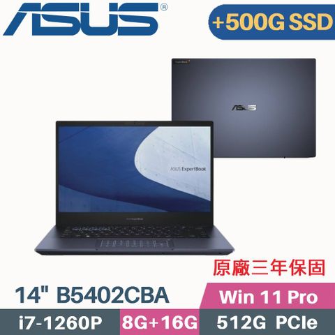 i7+輕薄1.25KG+雙碟大容量« C槽 512G SSD + D槽 500G SSD »ASUS ExpertBook B5 B5402CBA 14吋商用筆電