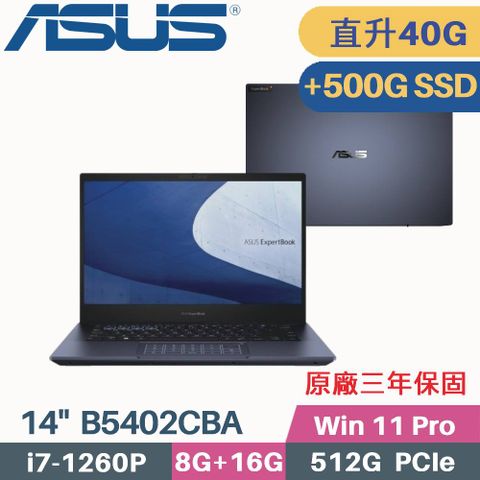 \\\ 12代Intel i7 + 輕盈 1.25KG + 雙碟 ///« 記憶體 8G+32G » « C槽 512G SSD + D槽 500G SSD »ASUS ExpertBook 14吋商用筆電