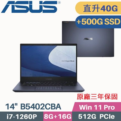 ASUS 華碩 ExpertBook B5 B5402CBA-0231A1260P 商用筆電(i7-1260P/8G+32G/512G+500G SSD/W11Pro/14)特仕