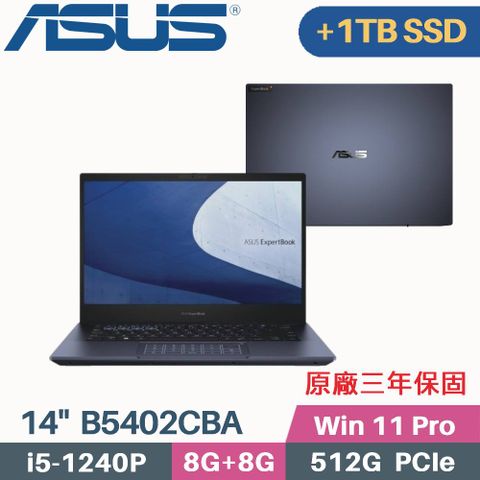 ASUS 華碩 ExpertBook B5 B5402CBA-0221A1240P 商用筆電(i5-1240P/8GX2/512G+1TB SSD/W11Pro/14)特仕