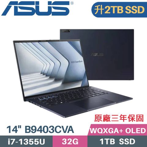硬碟指定☛三星990 PRO硬碟升級2TB SSDASUS ExpertBook B9 OLED B9403CVA-0091A1355U 商用筆電