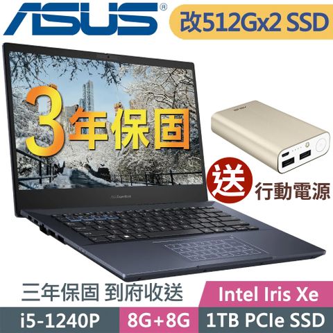 ExpertBook B5 輕薄隨行Asus B5402CBA-0511A1240P (i5-1240P/8G+8G/512G SSD+512G SSD/14FHD/W11P)特仕 商用筆電