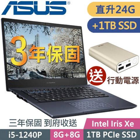 ExpertBook B5 輕薄隨行Asus B5402CBA-0511A1240P (i5-1240P/8G+16G/1TB SSD+1TB SSD/14FHD/W11P)特仕 商用筆電