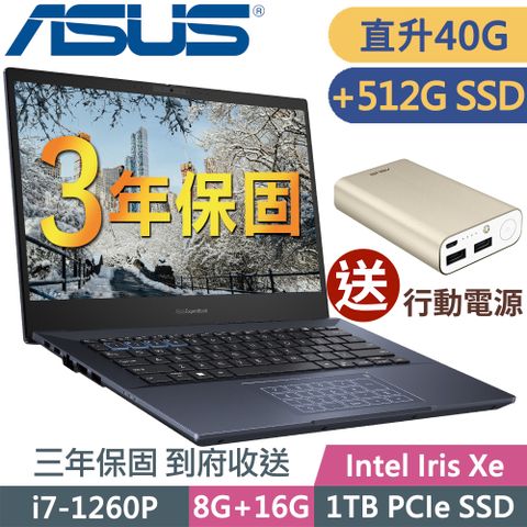 ExpertBook B5 輕薄隨行Asus B5402CBA-0581A1260P (i7-1260P/8G+32G/1TB SSD+512G SSD/14FHD/W11P)特仕 商用筆電