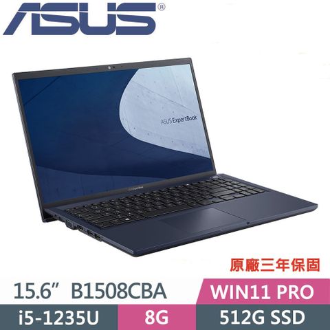 WIN11專業版 原廠三年保固ASUS ExpertBook B1508CBA 軍規商用筆電