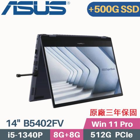 ▶ 13代 i5 + 翻轉觸控 + 雙硬碟設計 ◀【 C槽 512G SSD + D槽 500G SSD 】ASUS ExpertBook B5 Flip B5402FV-0051A1340P