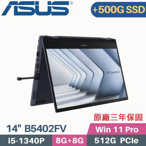 ASUS 華碩 ExpertBook B5 B5402FV-0051A1340P 商用筆電(i5-1340P/8G+8G/512G+500G SSD/W11Pro/14)特仕