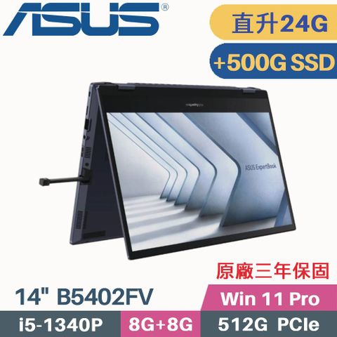 i5+翻轉觸控+雙硬碟【 記憶體升級 8G+16G 】【 C槽 512G SSD + D槽 500G SSD 】ASUS ExpertBook B5 Flip B5402FV-0051A1340P