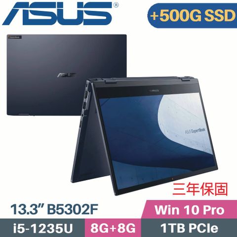 ASUS ExpertBook B5 B5302FBA-0151A1235U 軍規商用筆電購機附 »»» 電腦包、滑鼠、觸控筆、Micro HDMI to LAN❰ C槽 1TB SSD + D槽 500G SSD ❱