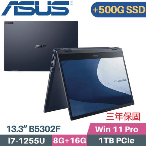 ASUS 華碩 B5302FBA-0161A1255U 翻轉觸控 商用筆電(i7-1255U/8G+16G/1TB+500G SSD/Win11 PRO/13.3)特仕