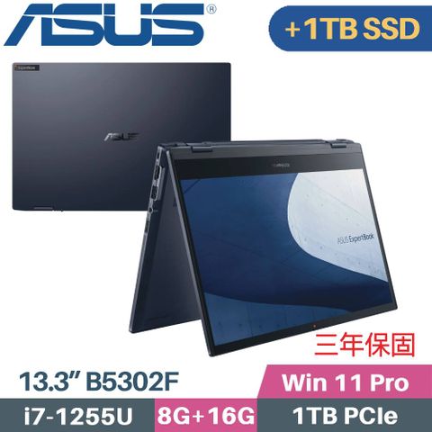 ASUS 華碩 B5302FBA-0161A1255U 翻轉觸控 商用筆電(i7-1255U/8G+16G/1TB+1TB SSD/Win11 PRO/13.3)特仕