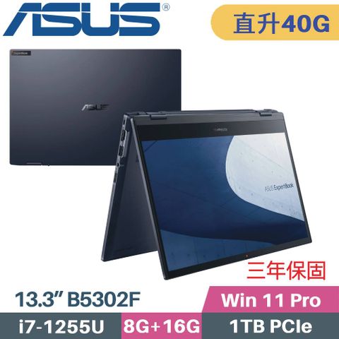 ASUS ExpertBook B5 B5302FBA-0161A1255U 軍規商用筆電購機附 »»» 電腦包、滑鼠、觸控筆、Micro HDMI to LAN❰ 記憶體升級 8G+32G ❱