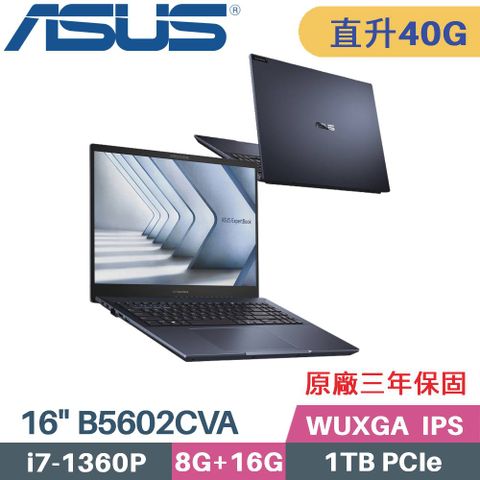 \\\ 13代處理器 i7 + 2K IPS ///« 記憶體升級 8G+32G »ASUS B5602CVA 16吋商用筆電