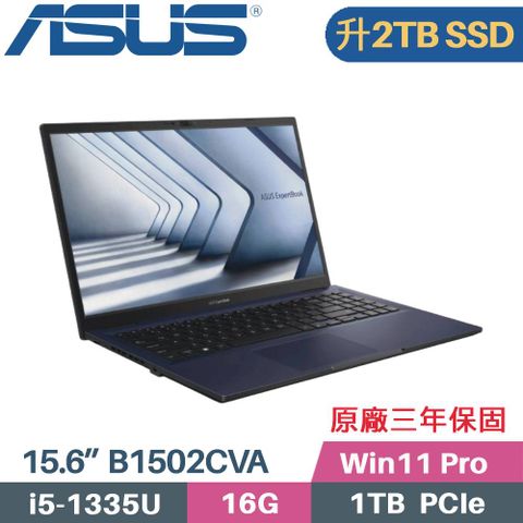 ASUS ExpertBook B1502CVA-0181A1335U 軍規商用筆電▶ 附原廠電腦包、滑鼠 ◀【 硬碟升級 2TB SSD 】