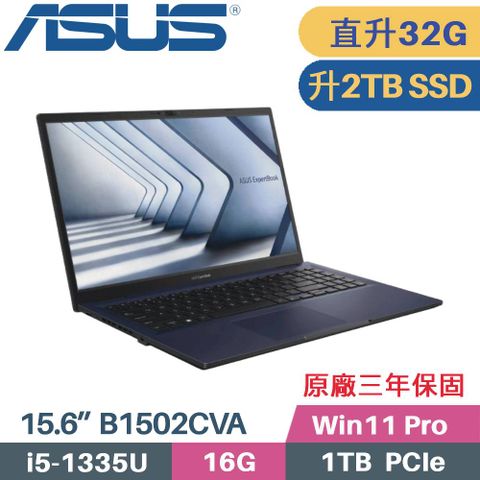 ASUS ExpertBook B1502CVA-0181A1335U 軍規商用筆電▶ 附原廠電腦包、滑鼠 ◀【 記憶體升級 16G+16G 】【 硬碟升級 2TB SSD 】