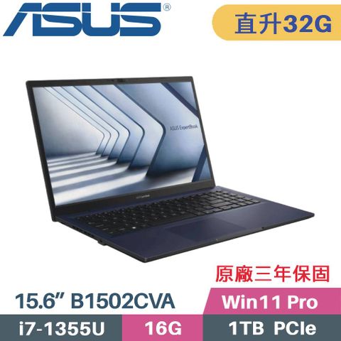 ASUS ExpertBook B1502CVA-0191A1355U 軍規商用筆電▶ 附原廠電腦包、滑鼠 ◀【 記憶體升級 16G+16G 】