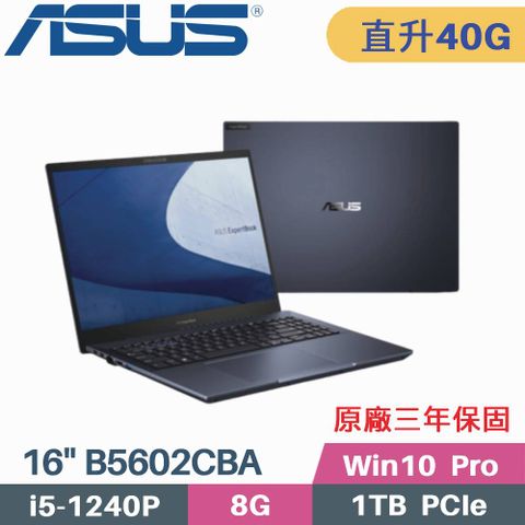 \\\ 超大視野 i5+ 4K OLED ///« 記憶體升級 8G+32G »ASUS B5602CBA-0191A1240P 16吋商用筆電