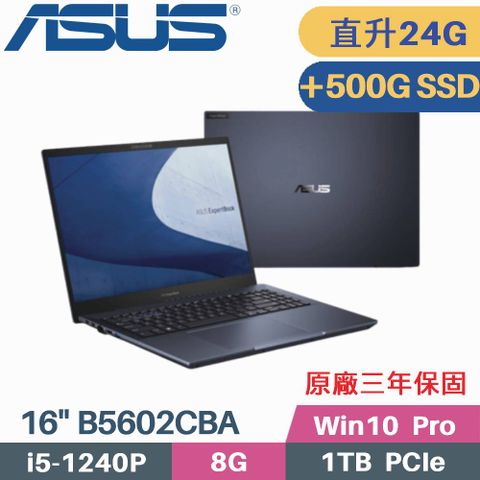 \\\ 雙硬碟大容量 + 4K OLED + 輕盈有感1.4KG ///« 記憶體升級 8G+16G » « 增加 D槽 500G SSD »ASUS B5602CBA-0191A1240P 16吋商用筆電