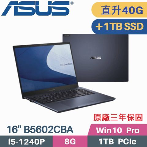 \\\ 雙硬碟大容量 + 4K OLED + 輕盈有感1.4KG ///« 記憶體升級 8G+32G » « 增加 D槽 1TB SSD »ASUS B5602CBA-0191A1240P 16吋商用筆電