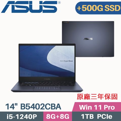 \\\ 12代Intel i5 + 輕薄 1.25KG + 雙碟大容量 ///« C槽 1TB SSD + D槽 500G SSD »ASUS ExpertBook B5 B5402CBA-0511A1240P 14吋商用筆電