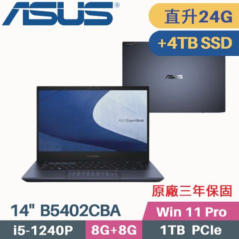 \\\ 12代Intel i5 + 輕盈有感 1.25KG + 雙碟大容量 ///« 記憶體升級 8G+16G » « 新增 D槽 4TB SSD »ASUS ExpertBook B5 B5402CBA-0511A1240P 14吋商用筆電