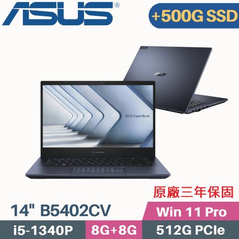 i5+輕薄1.25KG+雙硬碟« 增加 D槽 500G SSD »ASUS ExpertBook B5 B5402CV-0691A1340P 14吋商用筆電