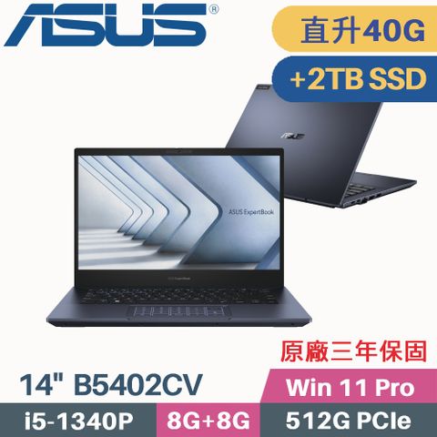 \\\ 13代Intel i5 + 輕盈有感 1.25KG + 雙硬碟大容量 ///« 記憶體升級 8G+32G » « 增加 D槽 2TB SSD »ASUS ExpertBook B5 B5402CV-0691A1340P 14吋商用筆電