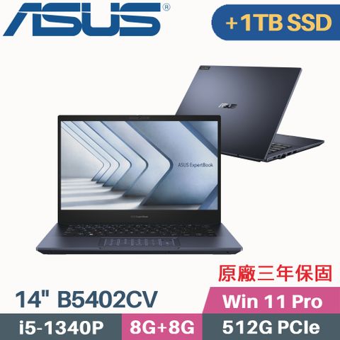 13代Intel i5 + 輕薄 1.25KG + 雙硬碟大容量« 增加 D槽 1TB SSD »ASUS ExpertBook B5 B5402CV-0691A1340P 14吋商用筆電