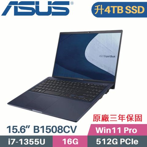 ASUS ExpertBook B1508CV-0161A1355U 軍規商用筆電▶ 原廠三年保固 ◀【 硬碟升級 4TB SSD 】