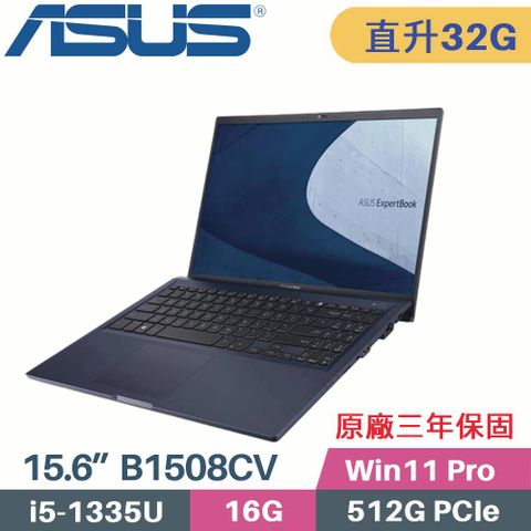 ASUS ExpertBook B1508CV-0151A1335U 軍規商用筆電▶ 原廠三年保固 ◀【 記憶體升級16G+16G 】