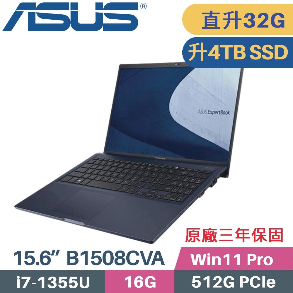 ASUS 華碩 ExpertBook B1 B1508CVA_T-0051A1355U 商用筆電〈i7-1355U/16G+16G/4TB SSD/Win11 Pro/15.6〉特仕