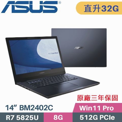 ASUS ExpertBook BM2402CYA-0111A5825U 商務首選購機附 »»»»»» 原廠電腦包、滑鼠【 記憶體升級 16G+16G 】