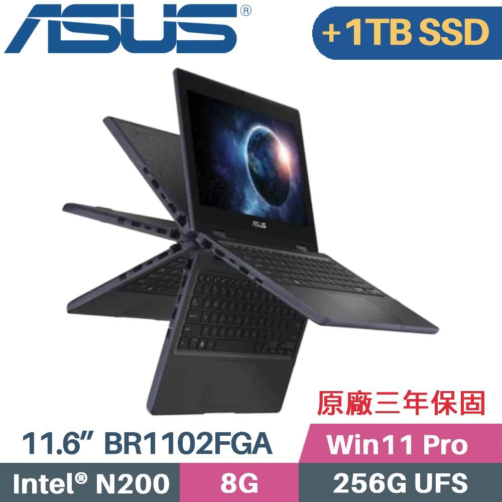 ASUS 華碩 BR1102FGA-0031AN200 翻轉觸控 商用筆電(N200/8G/256G+1TB SSD/Win11Pro/3年保/11.6)特仕